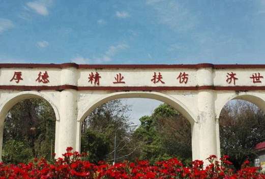 四川大学附设华西卫生学校