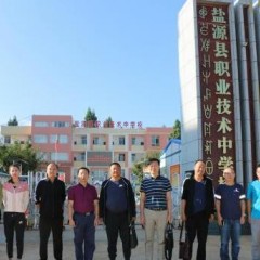 盐源县职业中学